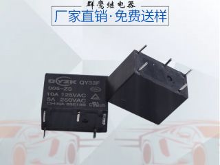 邂逅深圳繼電器生產(chǎn)廠家很容易，群鷹智控等著你