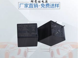 群鷹12v電磁繼電器——您身邊的繼電器貼心顧問(wèn)