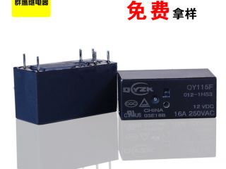 群鷹的HF115F繼電器廠家知道客戶在糾結(jié)什么,距離從來(lái)不是問(wèn)題！