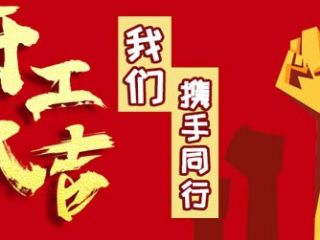 開工大吉！群鷹智控率先舉起繼電器行業(yè)復工大旗！