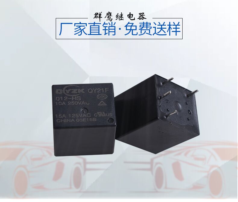 1553565136996542.jpg QY21F微型繼電器