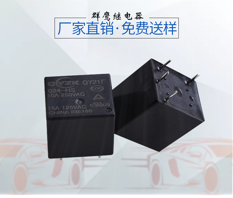 1553565688958971.jpg QY小型直流繼電器.jpg