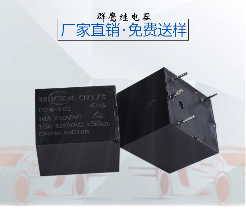 1554714607180569.jpg 24v直流繼電器.jpg