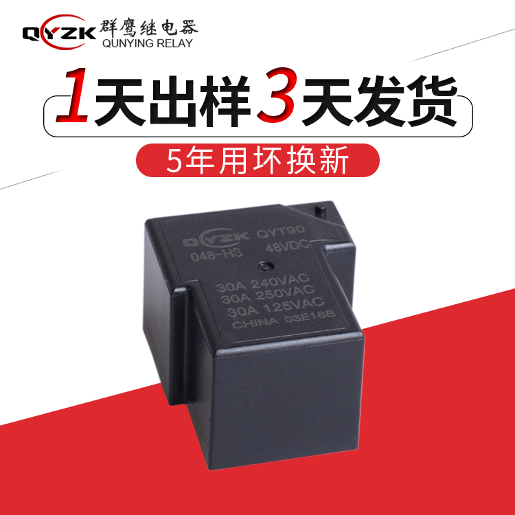 1554792002188751.jpg 大功率繼電器.jpg