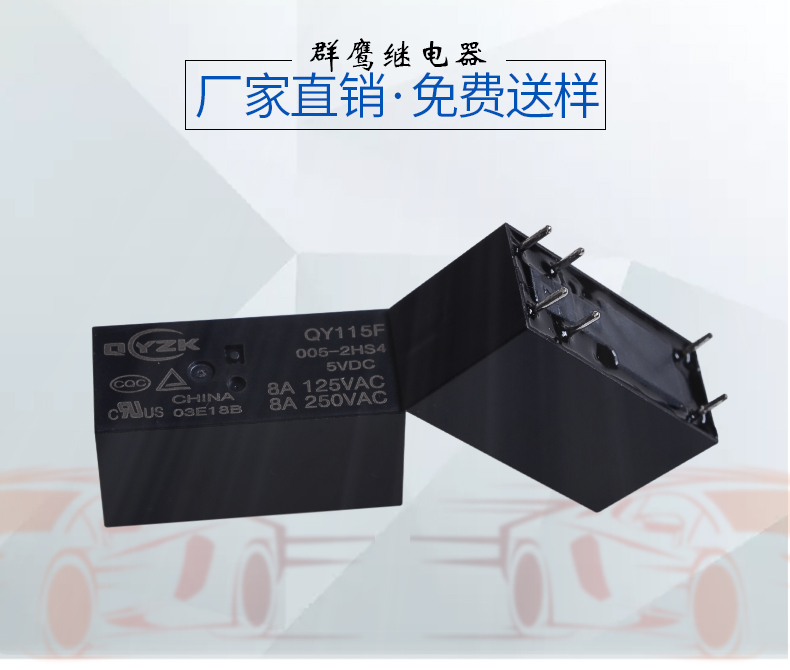 1568258390383595.jpg 5v大功率繼電器.jpg